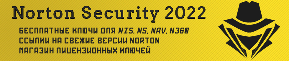 Що робити, якщо Нортон не працює з VPN