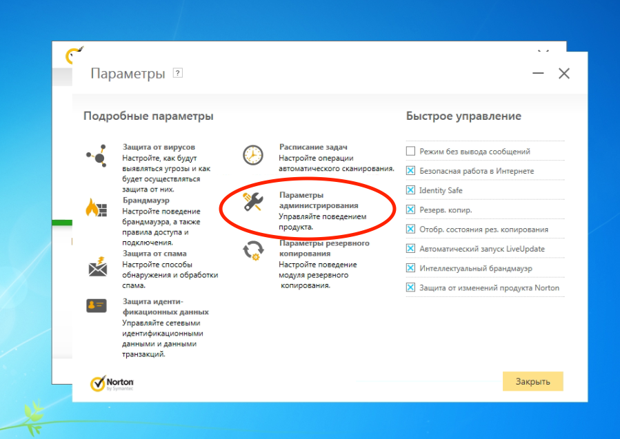 Активація Norton через прокси
