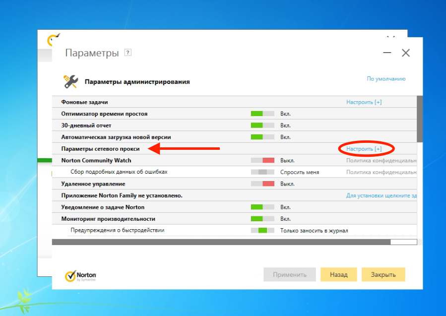 Активація Norton через прокси