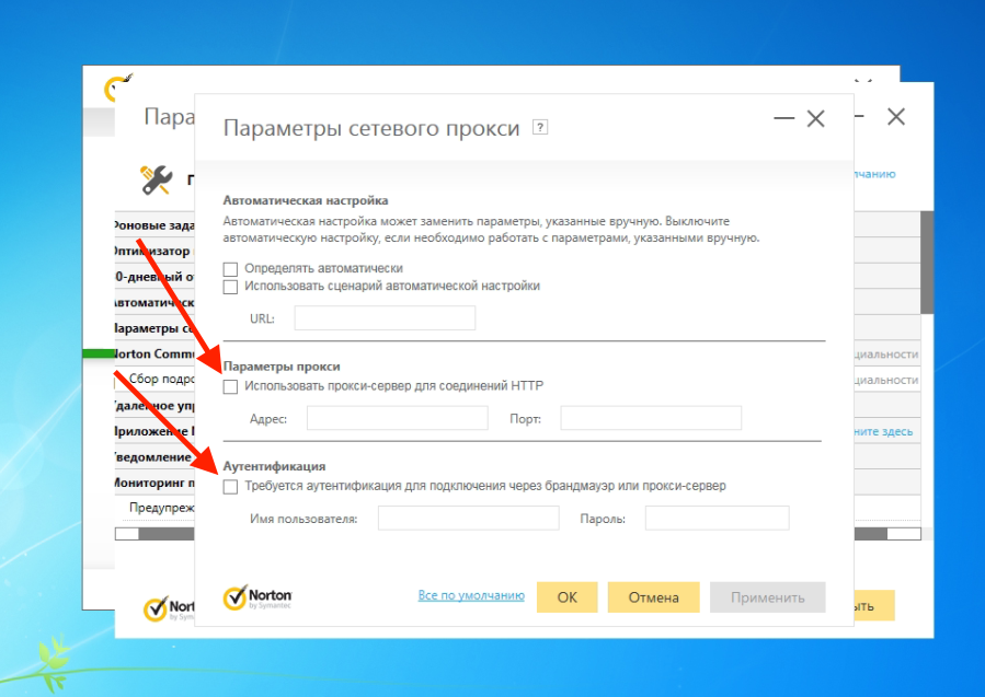 Активація Norton через прокси