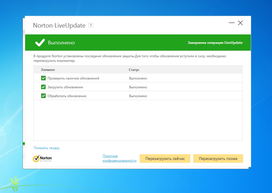 Norton працює без VPN 2023