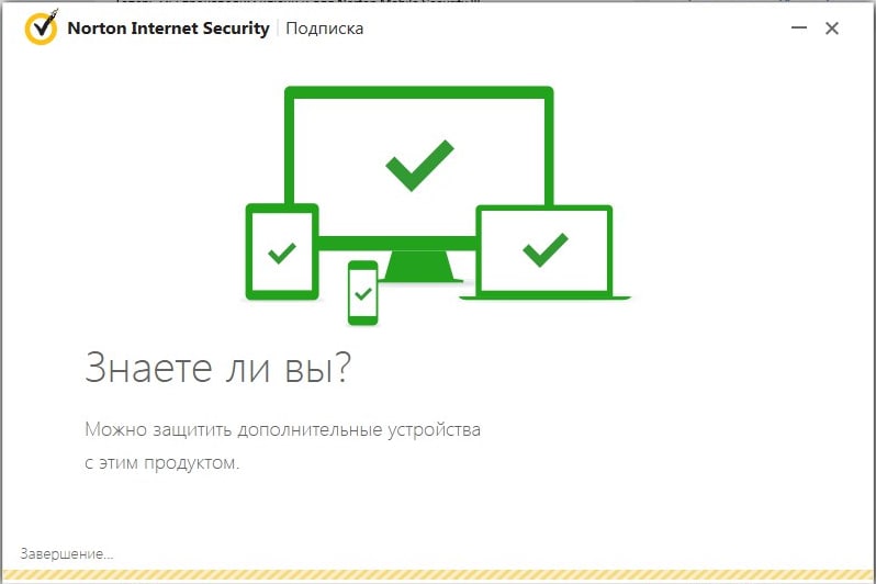 Ключі на Norton